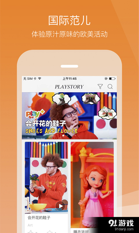 PlayStory1