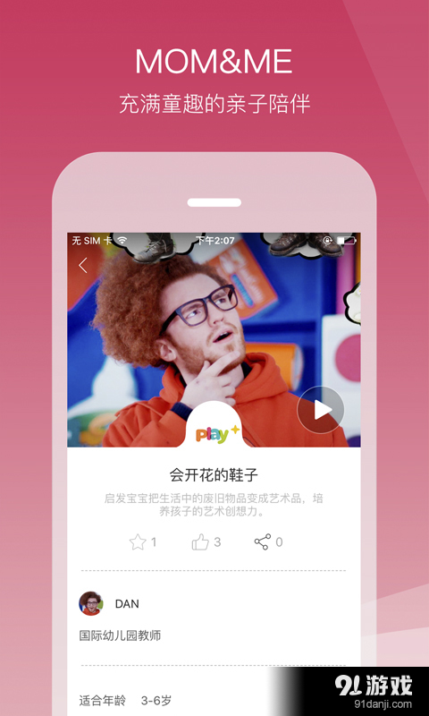 PlayStory2
