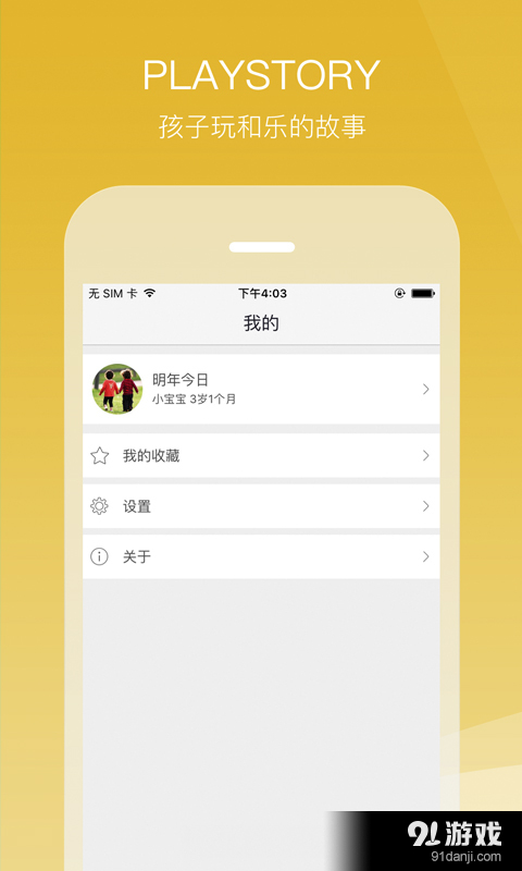 PlayStory5