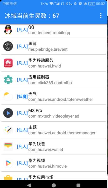 冰域1
