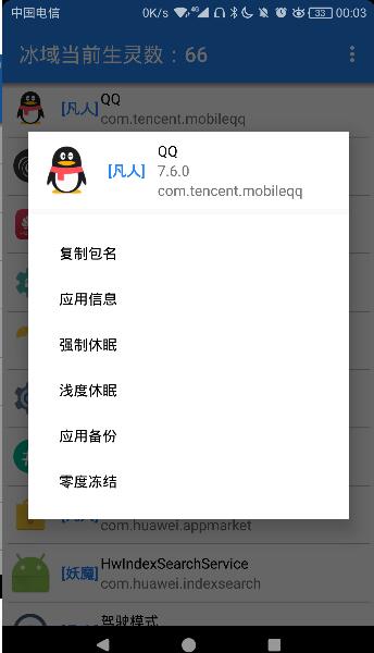 冰域2