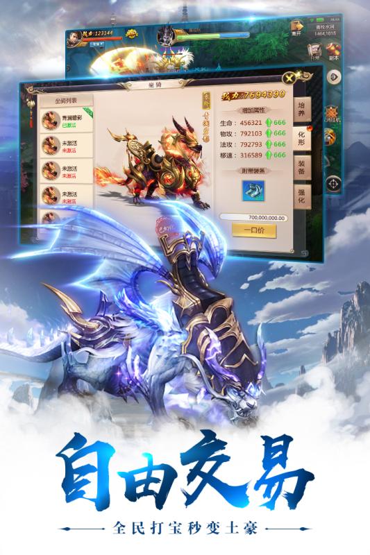 一剑永恒3