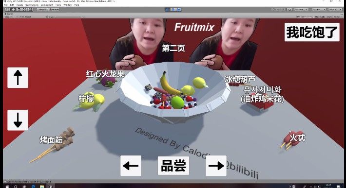 3D捞水果3