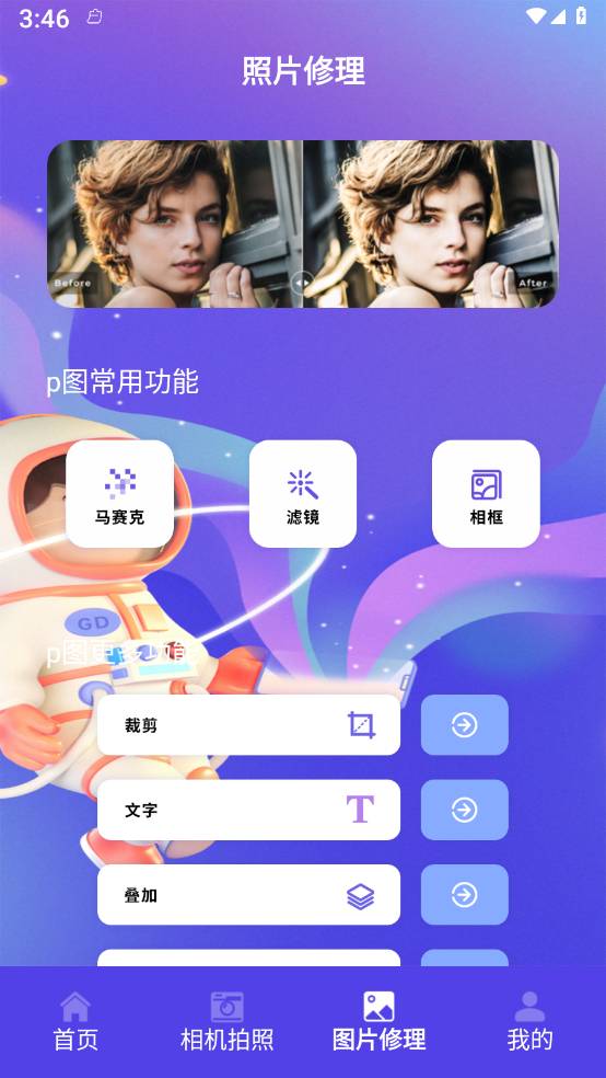 手机智能证件照相3