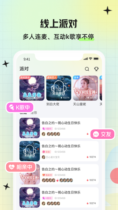 皮伴交友1
