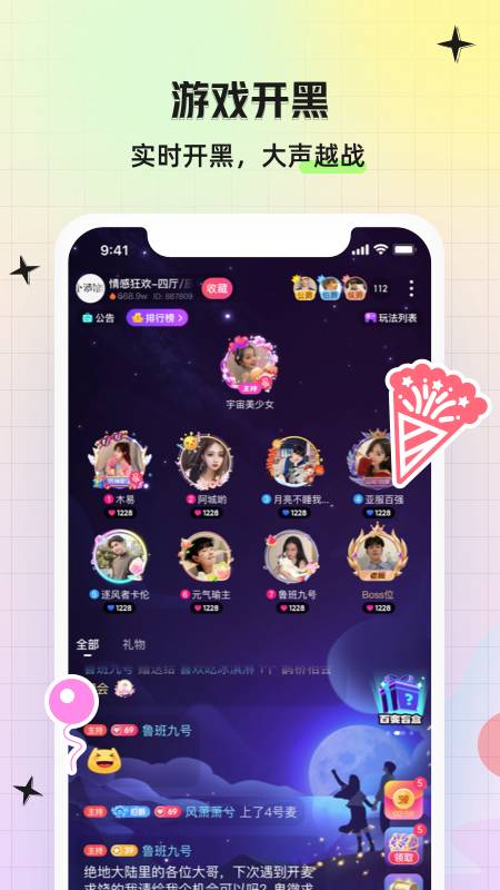 皮伴交友3