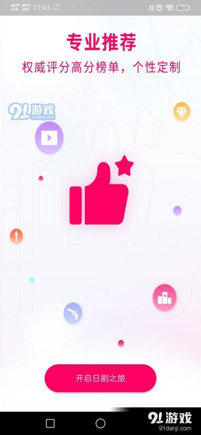 日剧星球1