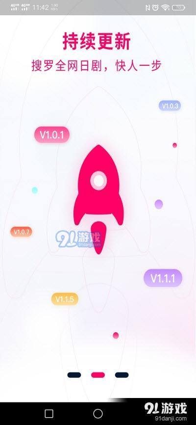 日剧星球3