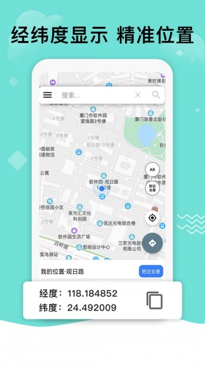 七星导航地图3
