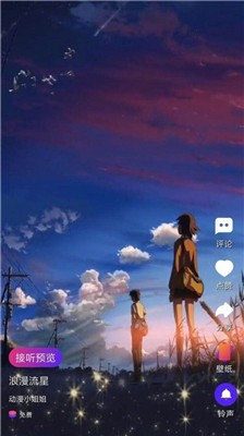 多多来电3