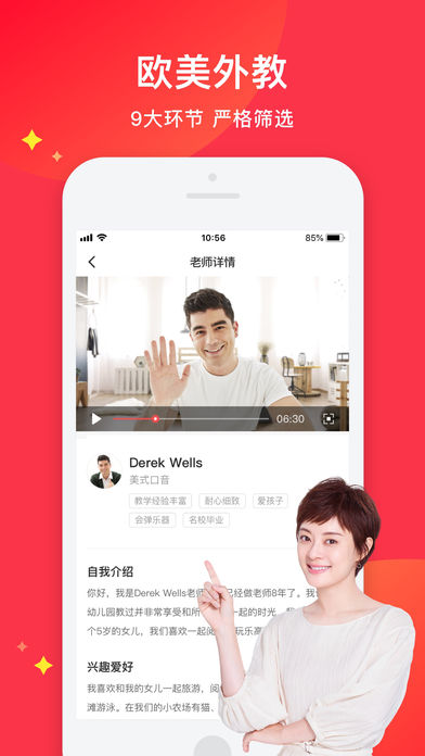 DaDa英语2