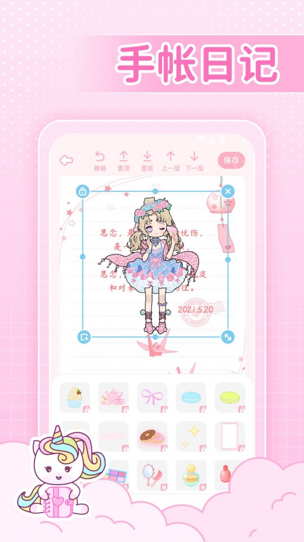 闺米装扮单机版2