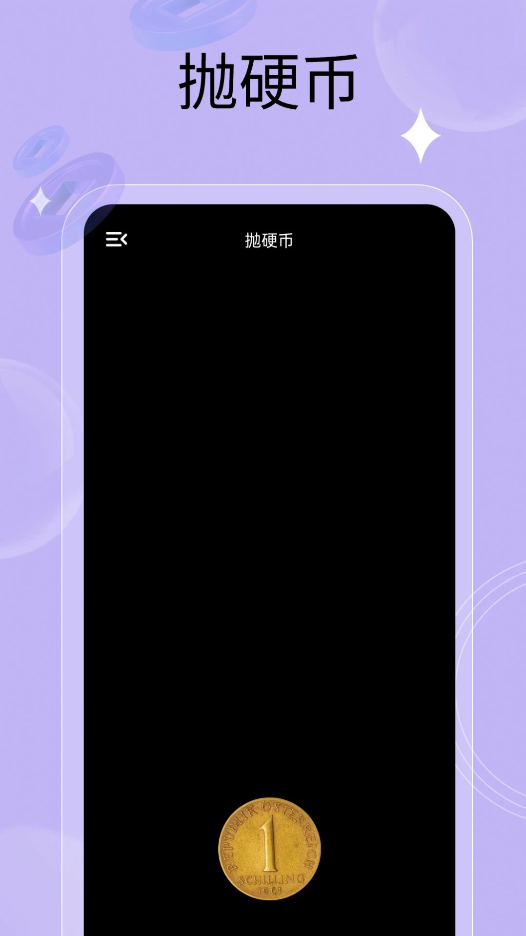 万能小转盘2