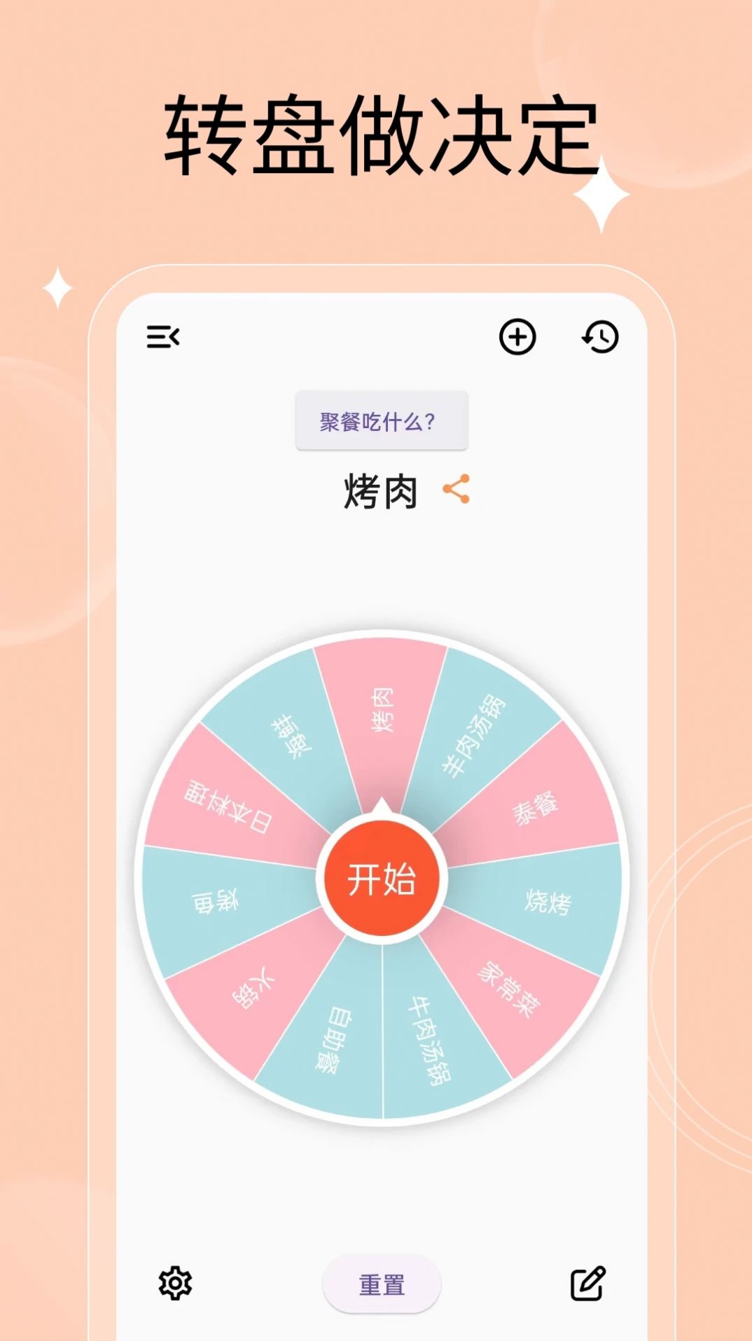 万能小转盘3