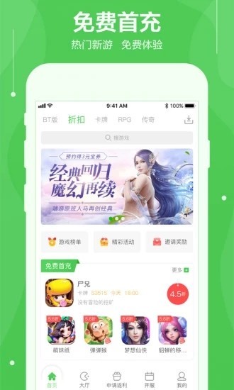 4355游戏盒子1