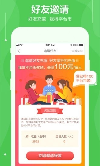 4355游戏盒子2
