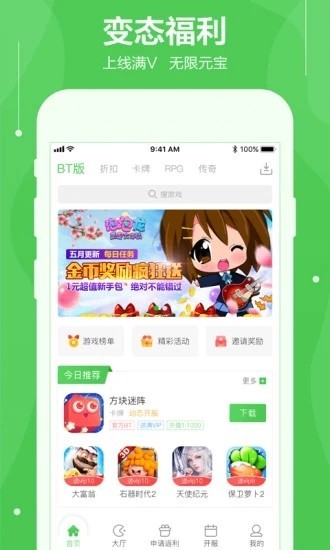 4355游戏盒子3