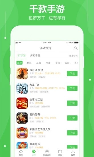 4355游戏盒子4