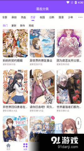 53漫画软件1