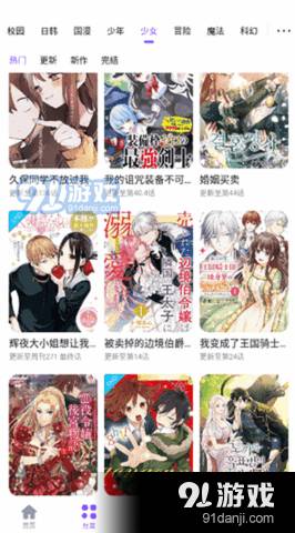 53漫画软件2