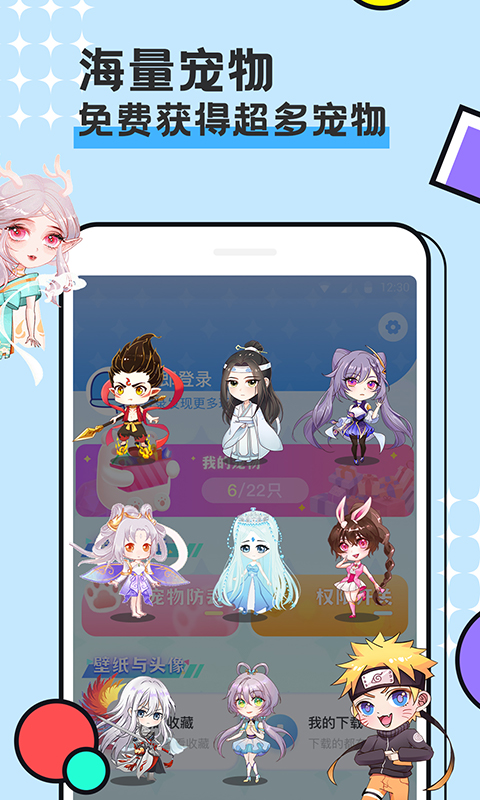 图图宠物v2.2.1安卓版1