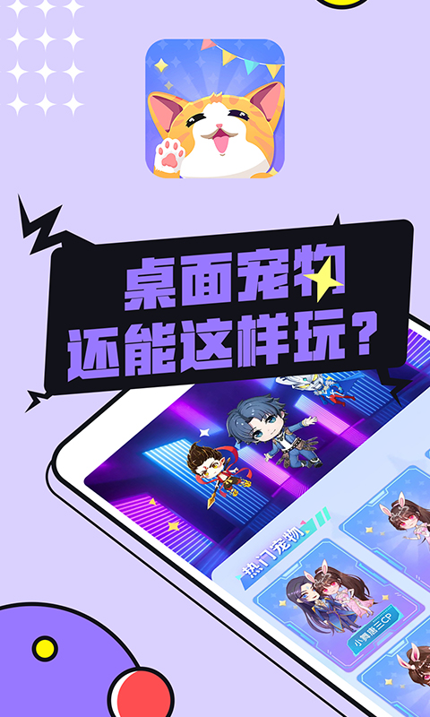 图图宠物v2.2.1安卓版2