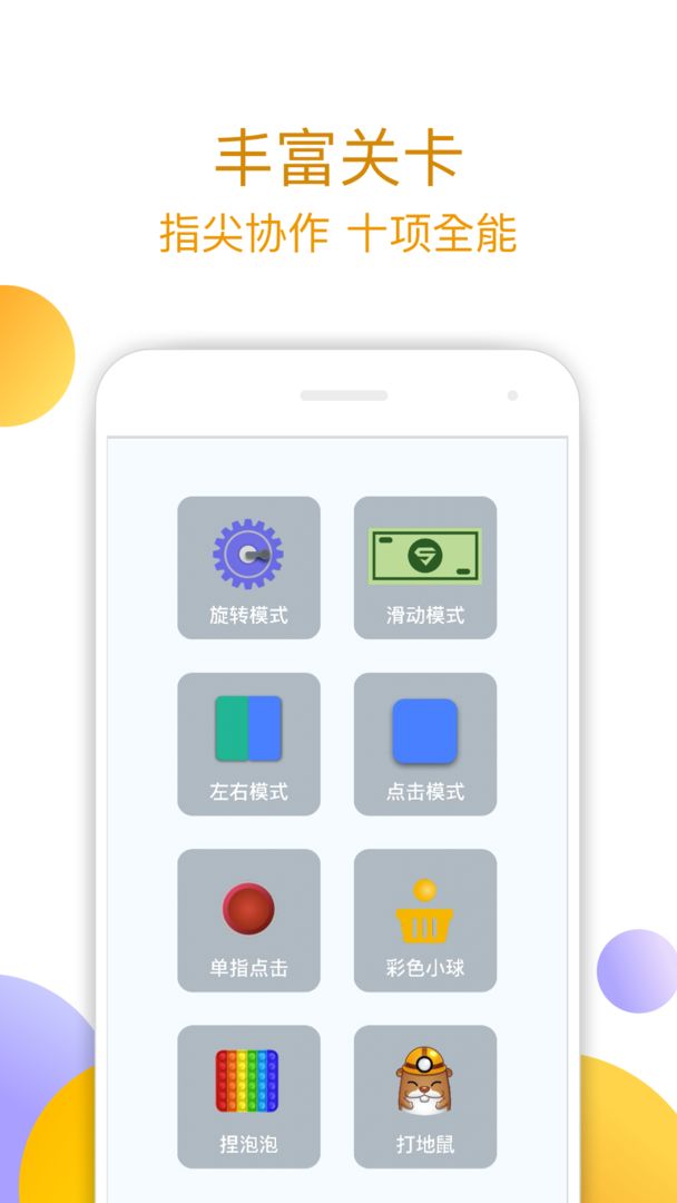 手速大师5