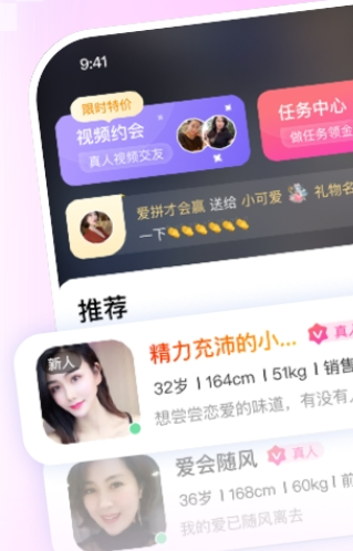 乡对交友1