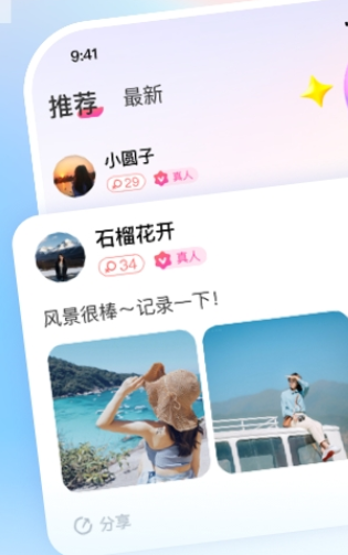 乡对交友3