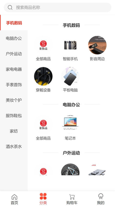 奢创e品1