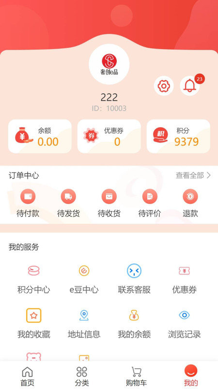 奢创e品3