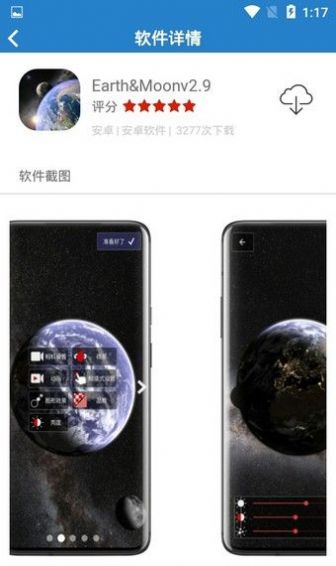 染七软件库1