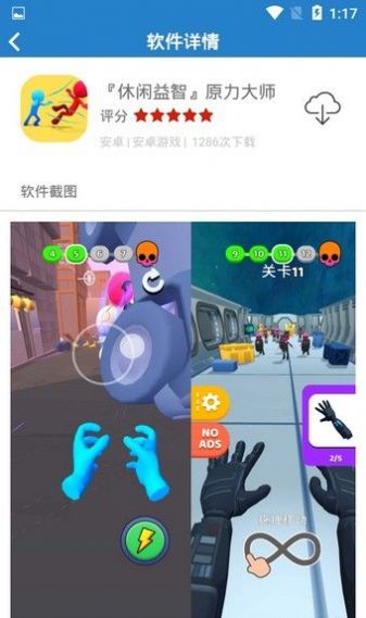 染七软件库2