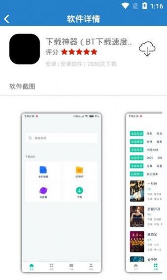 染七软件库4