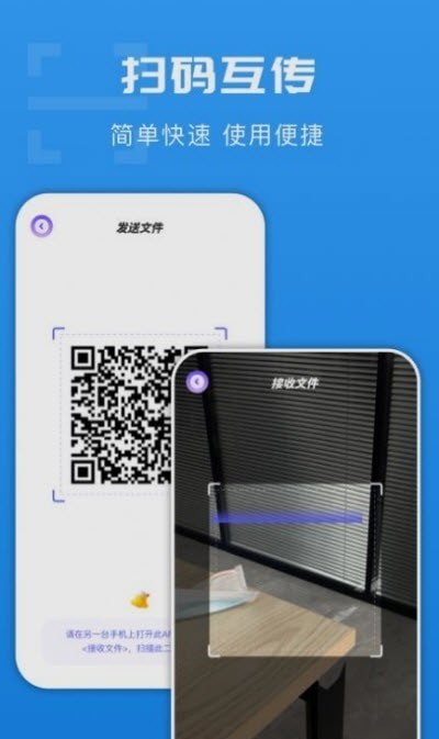 悟空换机同步助手2