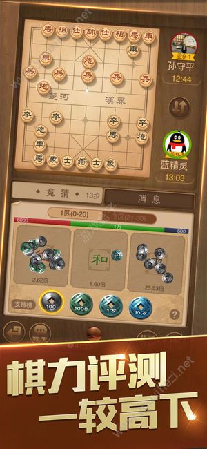 天天象棋2018新版2