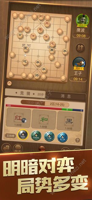 天天象棋2018新版4