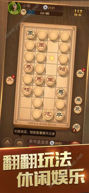 天天象棋2018新版5