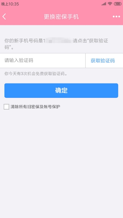 一键强制改密保1