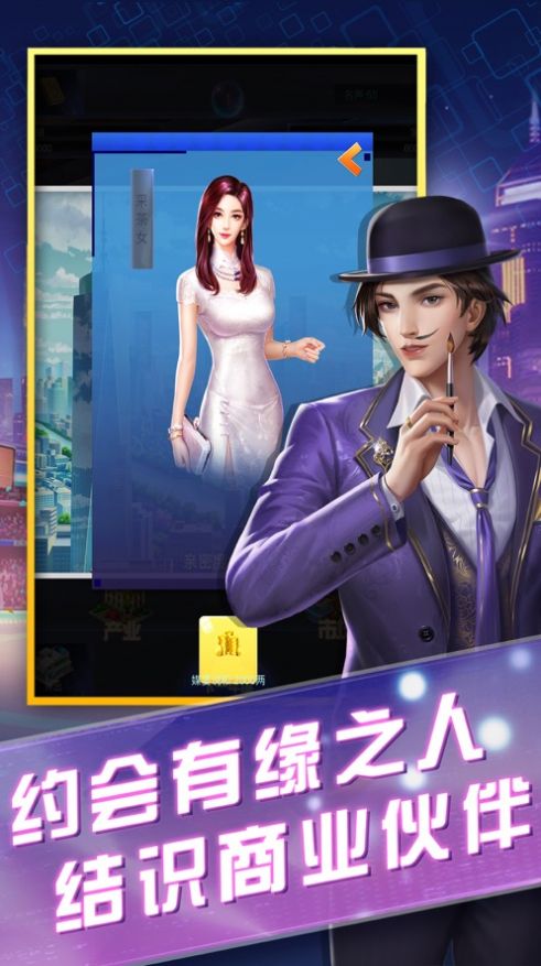 商战荣誉v1.0安卓版1