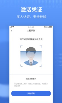 国家电子医保平台2