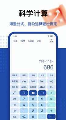 TaoluFun计算器1