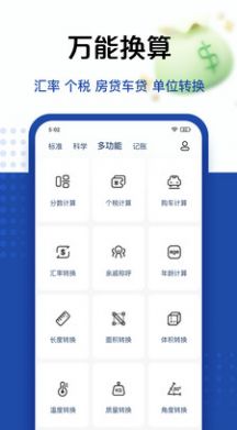 TaoluFun计算器2