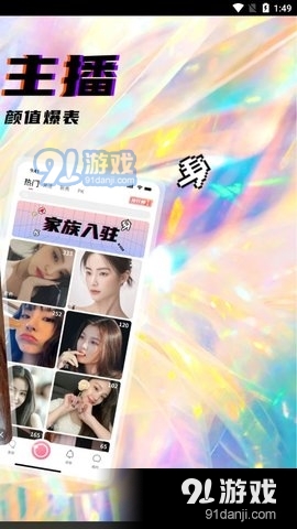 乐舞间直播1
