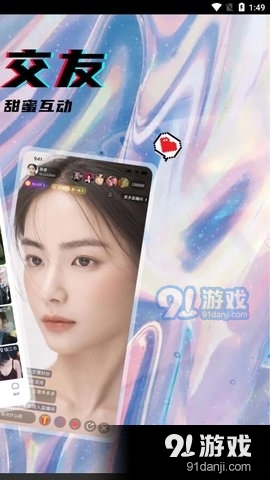 乐舞间直播3