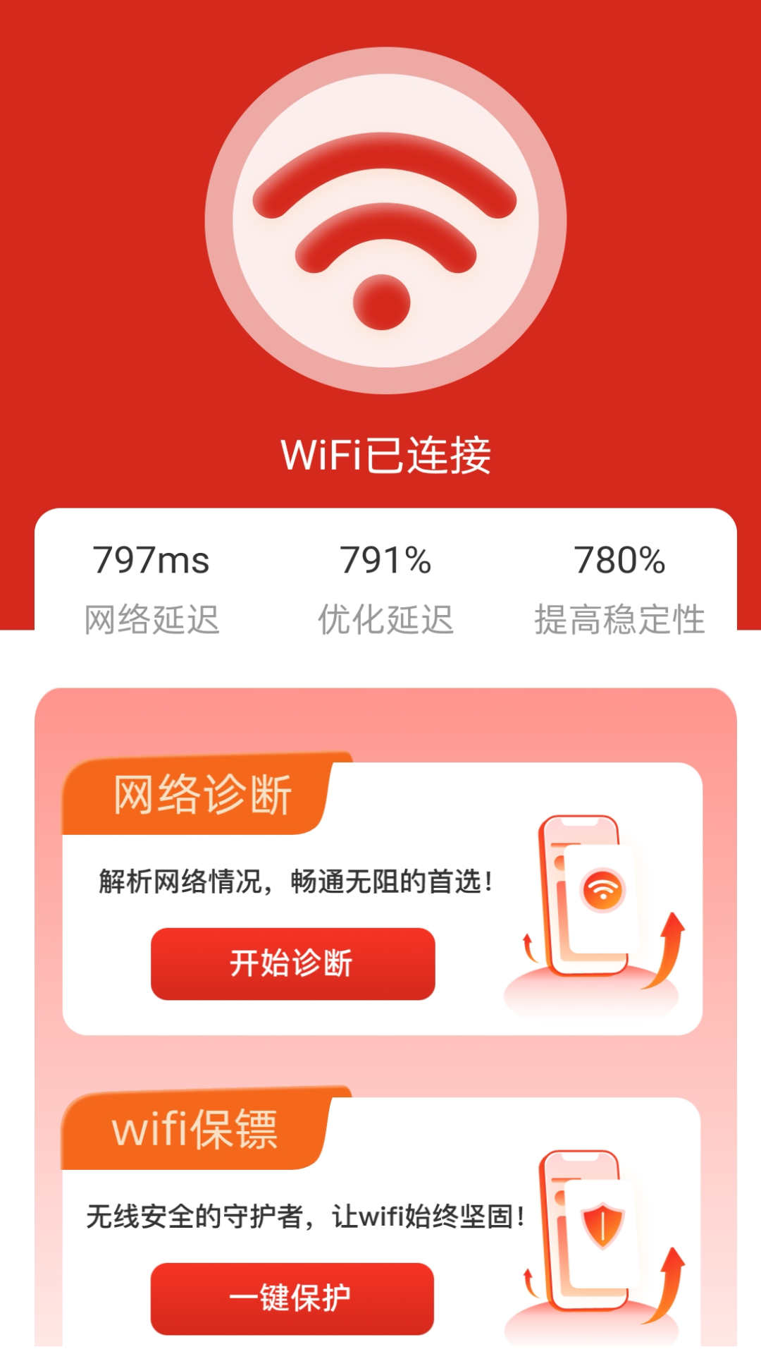 牛气WiFi1