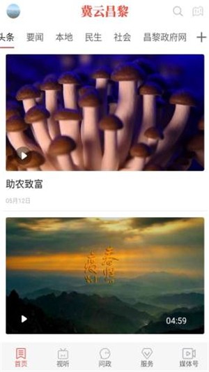 冀云昌黎（本地资讯）1