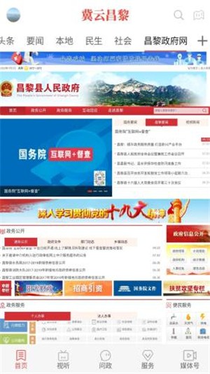 冀云昌黎（本地资讯）3