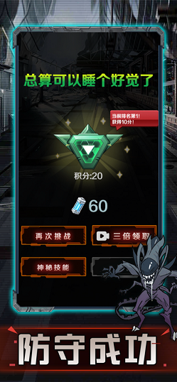 猎梦太空舱1