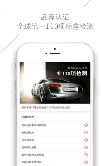 奥迪二手车1